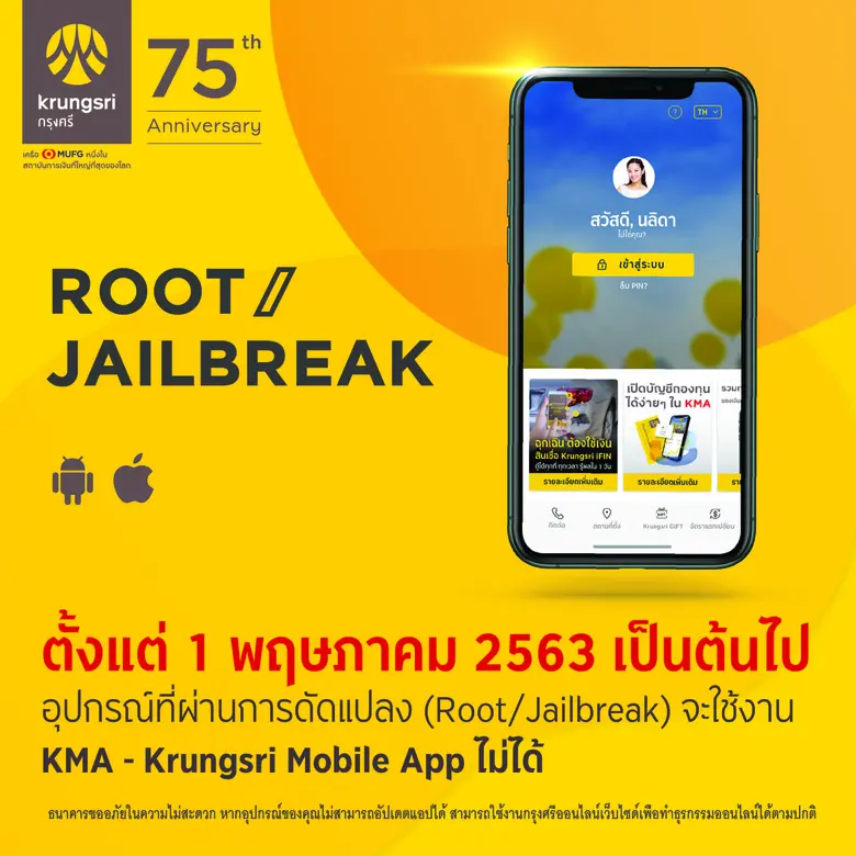 กรุงศรี (ธนาคารกรุงศรีอยุธยา จำกัด (มหาชน...