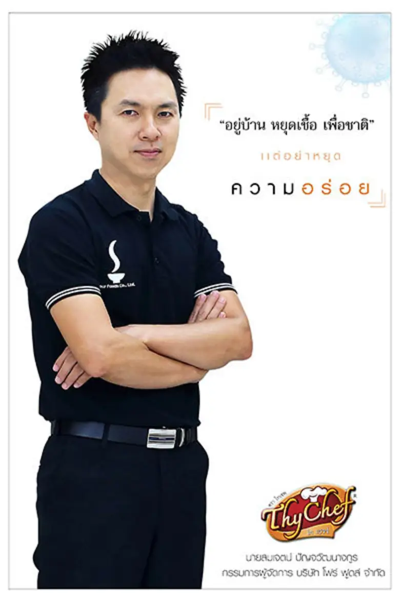 แม้ชั่วโมงนี้ทุกคนจำเป็นต้องกักตัวเพื่อหย...