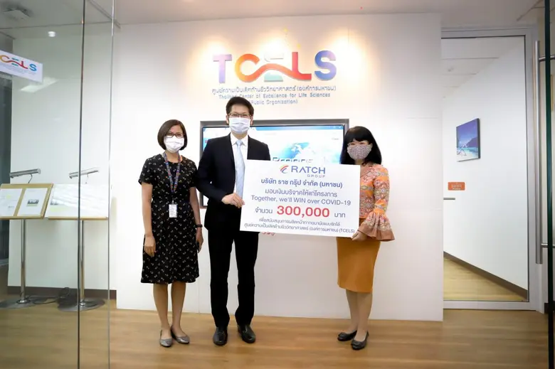 ราช กรุ๊ป สนับสนุนทุนจัดหาอุปกรณ์ทางการแพทย์ ปกป้องบุคลากรทางการแพทย์และดูแลผู้ป่วยติดเชื้อไวรัส COVID-19