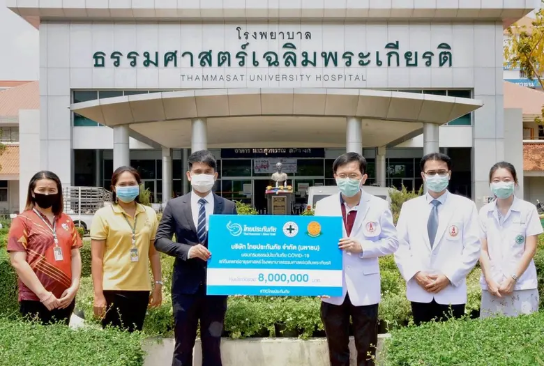 บริษัท ไทยประกันภัย จำกัด (มหาชน) ห่วงใยบ...