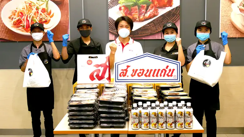 บริษัทส.ขอนแก่นฟู้ดส์ จำกัด (มหาชน) หรือ ...