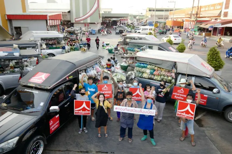 ตลาดสี่มุมเมือง ผู้นำตลาดค้าส่งค้าปลีกผัก...