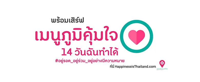 อีกครั้งของปรากฏการณ์ท่ามกลางวิกฤตโควิด-1...