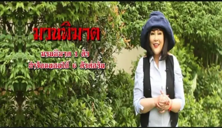 อิ๋งอิ๋ง(ดร.สิทธิณี กิตติสิทโธ) ร่วมกับปุ...