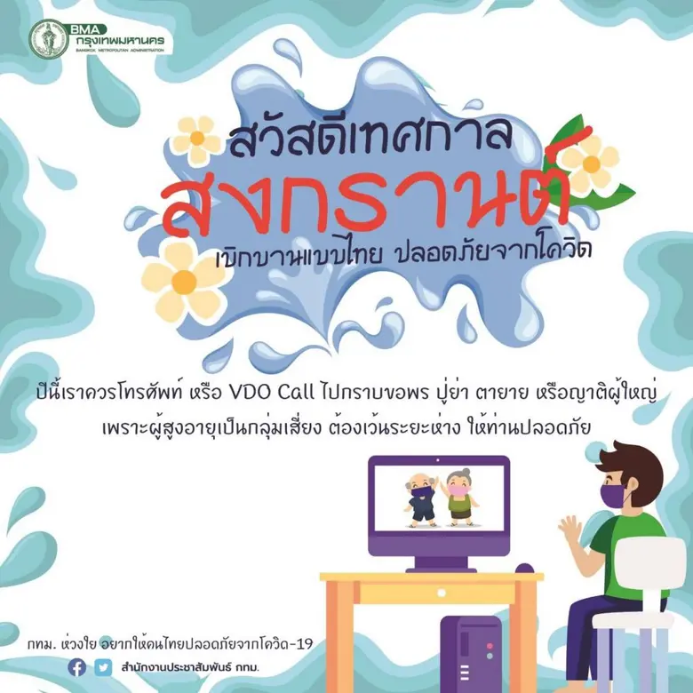 นางศิลปสวย ระวีแสงสูรย์ ปลัดกรุงเทพมหานคร...