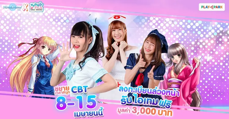 Wonderland Online Mobile ผจญภัยดินแดนมหัศ...