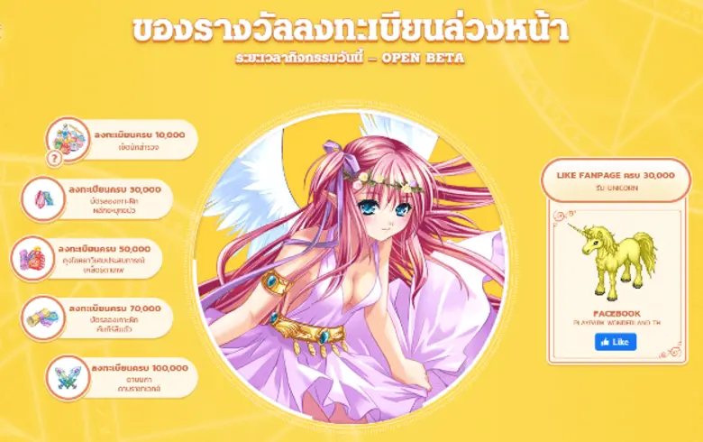 Wonderland Mobile ขยายเวลาสนุกช่วง CBT ถึง 15 เมษายนนี้ พร้อมแจกเพชรเขียว 900 ทุกวัน