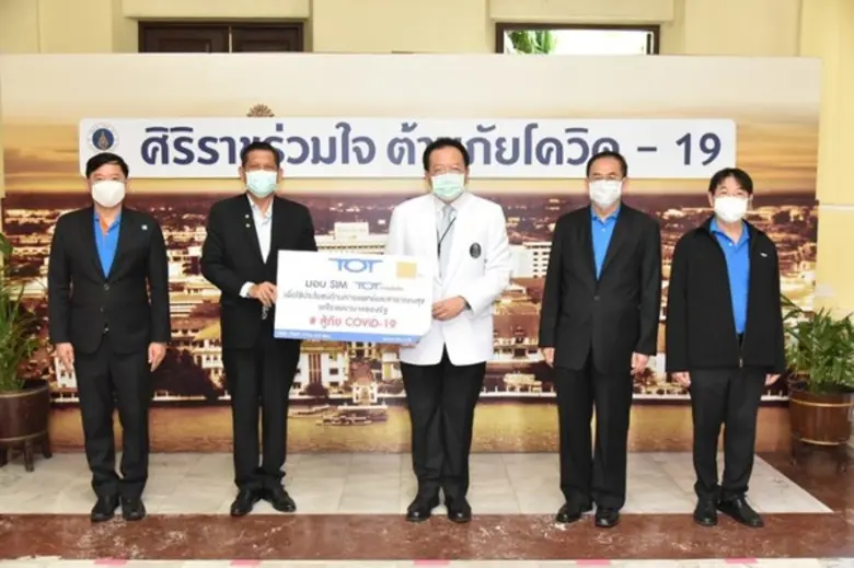 ทีโอที ร่วมมอบซิม TOT Mobile ชุด TOT SIM ...