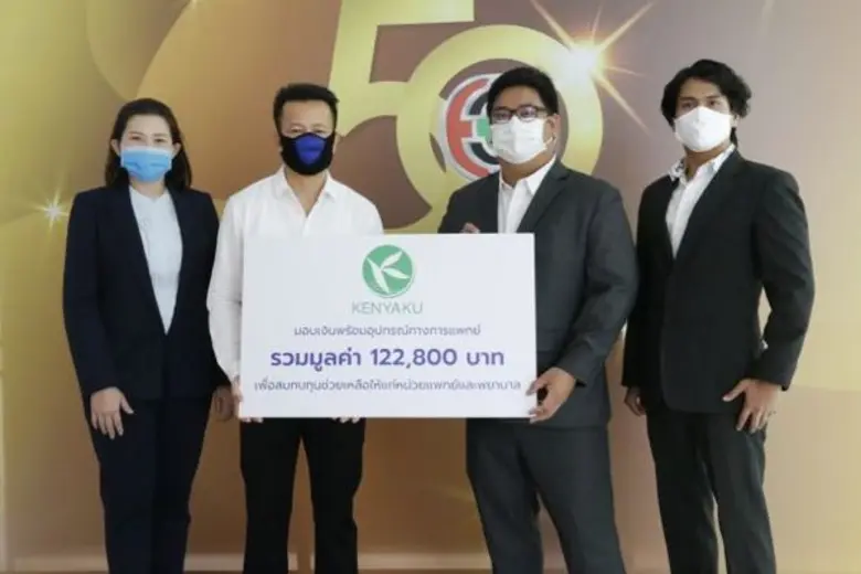 นายพีระภพ หาญไกรพงศ์ ประธานกรรมการ และ นา...