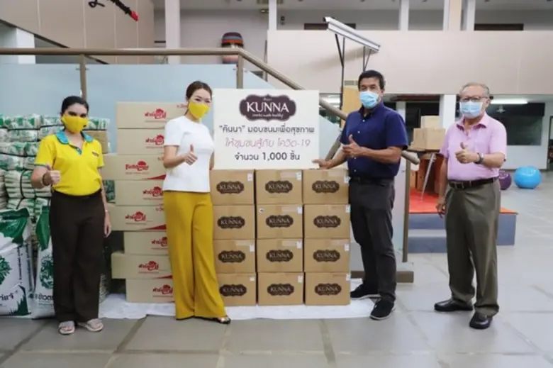 บริษัท คันนา โกรเซอรีส์ จำกัด โดย ณชา จึง...