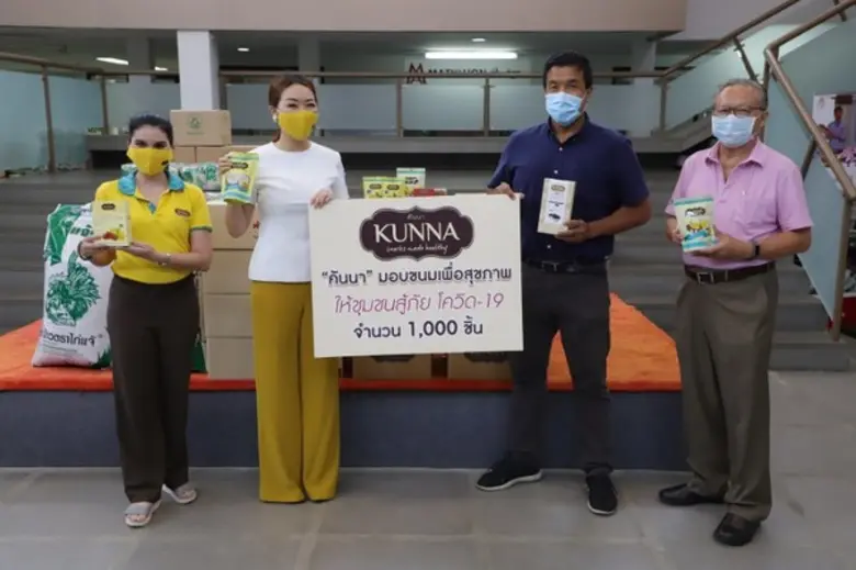 “คันนา” มอบขนมเพื่อสุขภาพช่วยชุมชนสู้ภัยโควิด-19