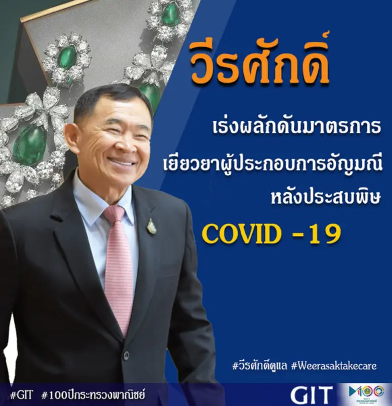 จับตาผลกระทบ COVID-19 ทำให้ส่งออกสินค้าอั...