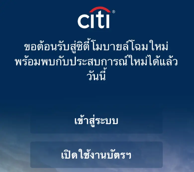 ธนาคารซิตี้แบงก์ แนะใช้บริการออนไลน์ลดเสี่ยง โควิด-19 อยู่บ้านก็สามารถทำธุรกรรมการเงินได้ง่ายๆ