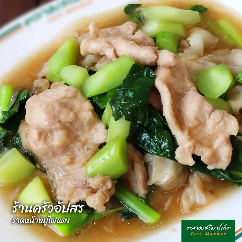 ตลาดเสรีมาร์เก็ต พาราไดซ์ พาร์ค เอาใจคนชอบกินเส้น รวมร้านก๋วยเตี๋ยวดัง สั่งผ่านบริการเดลิเวอรี่