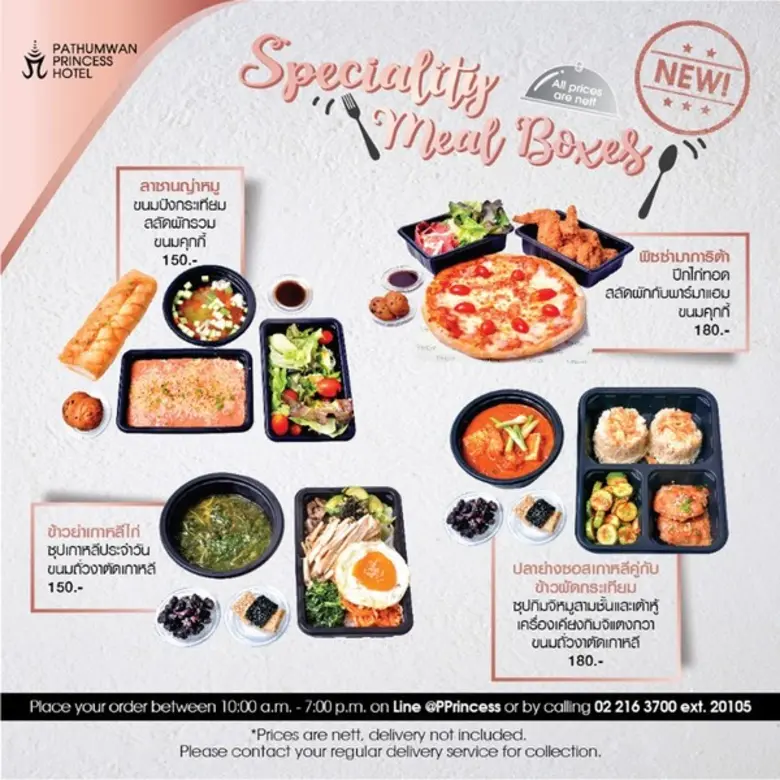 โปรโมชั่นเซ็ตอาหาร 4 เมนูใหม่จาก ห้องอาหา...