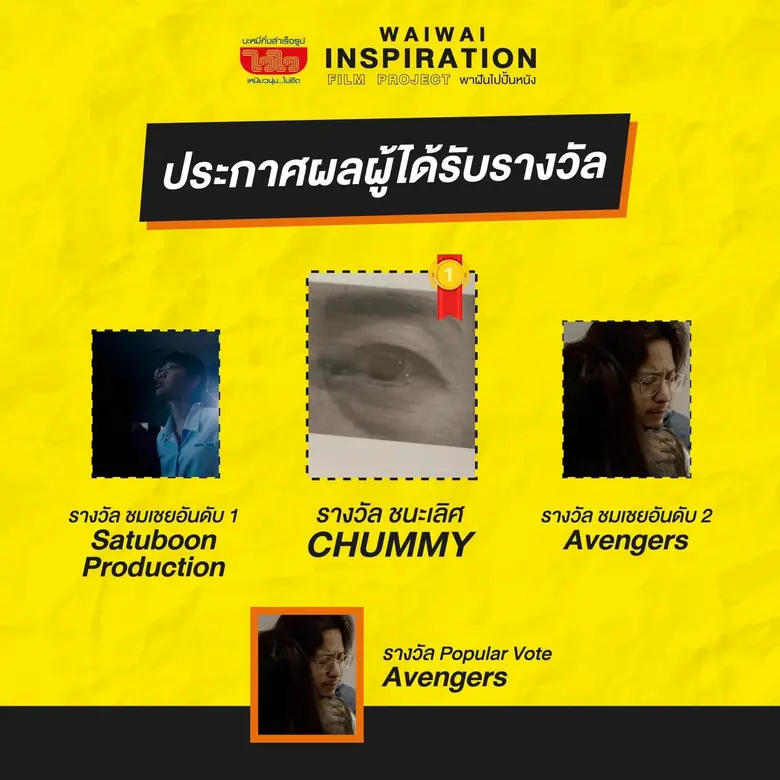 ไวไว สานต่อวลีเด็ด “ทำวันนี้..ทำไวไว” ต่อ...