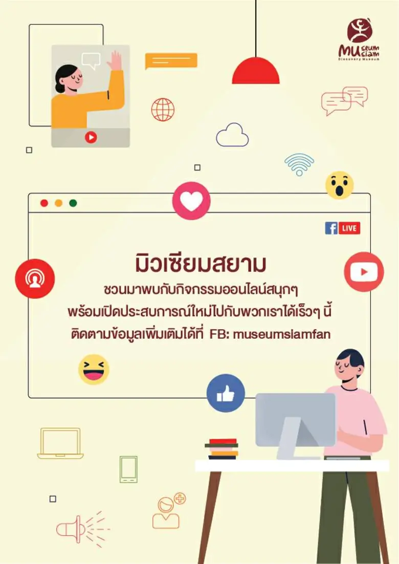 แม้ว่านาทีนี้ทุกคนจะไม่สามารถออกไปท่องเที...