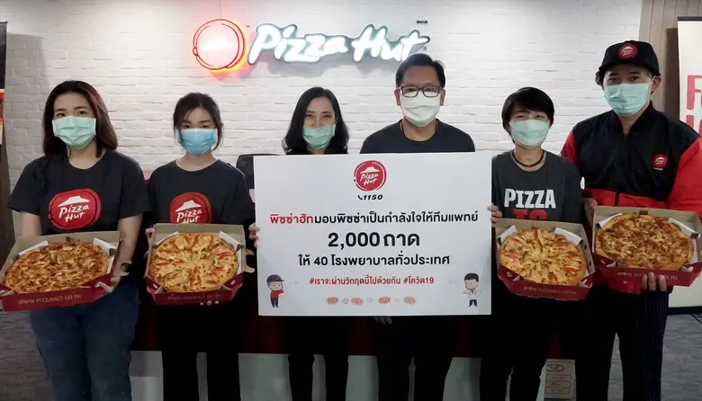 พิซซ่า ฮัท 1150 โดยบริษัท พีเอช แคปปิตอล ...