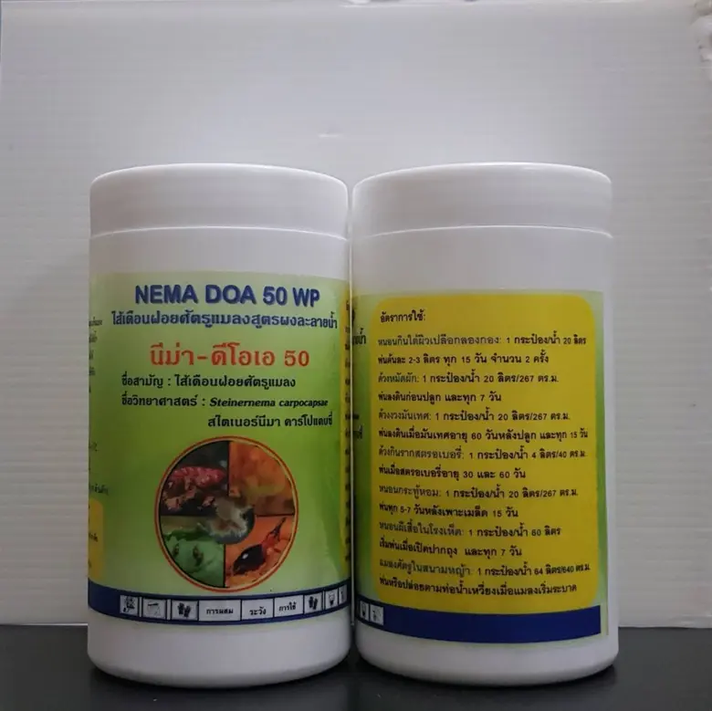 เปิดตัวชีวภัณฑ์ไส้เดือนฝอยกำจัดแมลงสูตรใหม่ชนิดผง