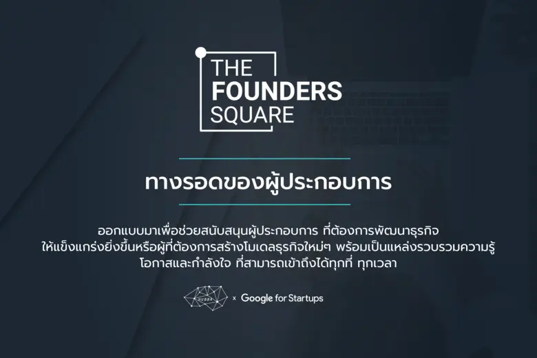 “HUBBA Thailand” จับมือ Google for Startu...