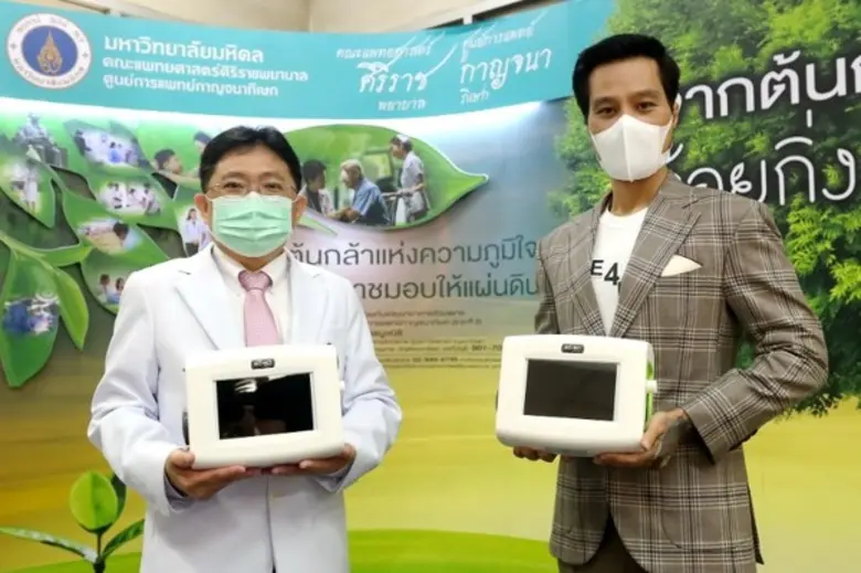 บีเอ็นเอฟ โฮลดิ้ง สนับสนุนอุปกรณ์ทางการแพทย์ แก่ศูนย์การแพทย์กาญจนาภิเษก คณะแพทยศาสตร์ศิริราชพยาบาล