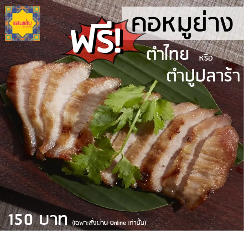 ศูนย์การค้าเดอะไนน์ เซ็นเตอร์ พระราม 9 ขอ...