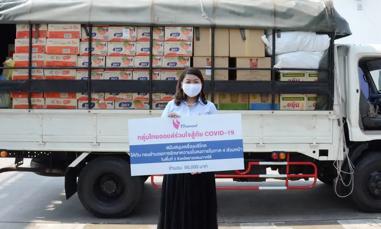 เมื่อเร็วๆ นี้ บริษัท ไทยออยล์ จำกัด (มหา...