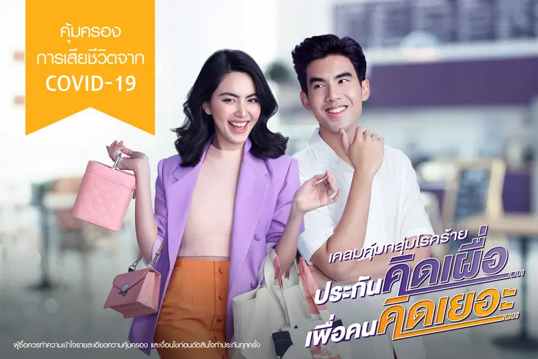 เชื่อว่าหลายคนคิดว่าการตัดสินใจเลือกซื้อป...