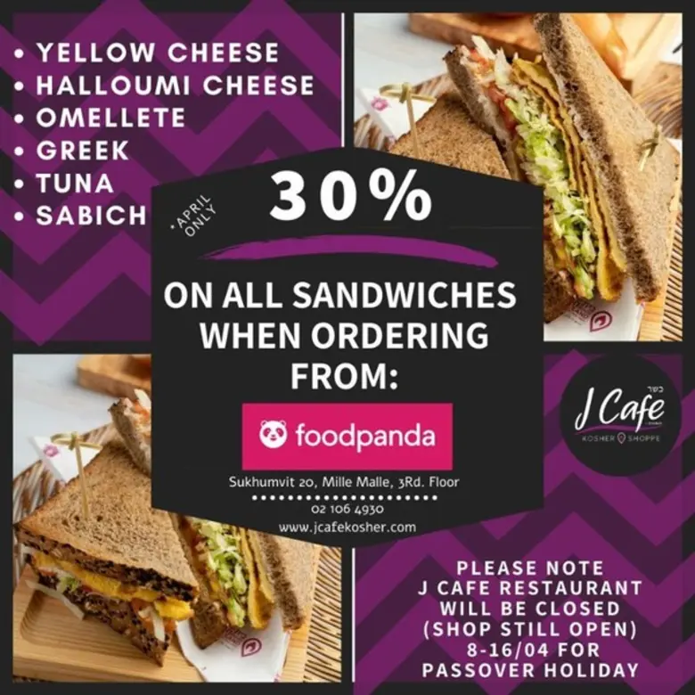 ร้านเจ คาเฟ่ (J Cafe) สาขาศูนย์การค้ามิลล...