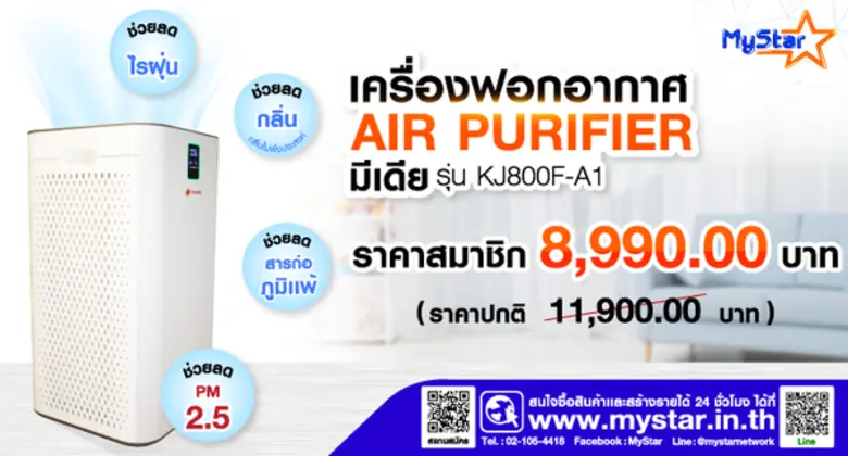 บริษัท มีเดีย เซ็นเตอร์ จำกัด ผู้ให้บริกา...