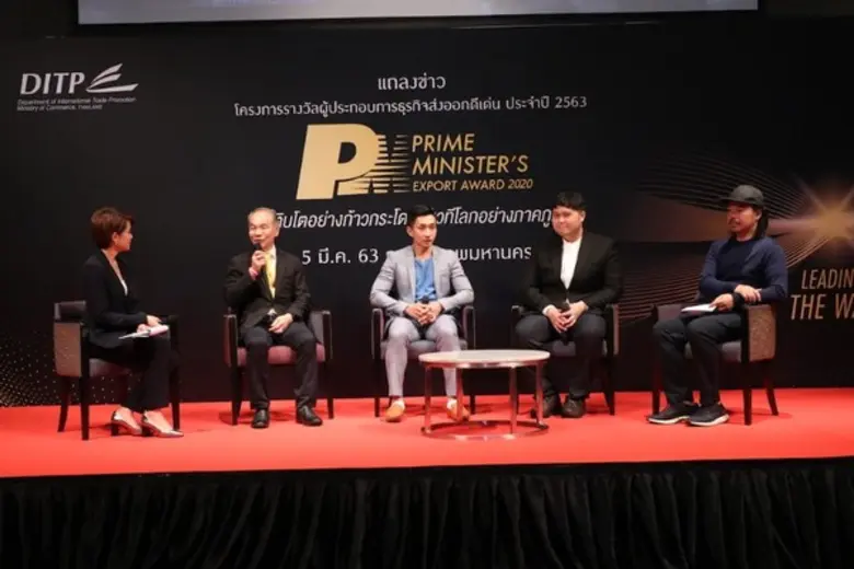 เสริมแกร่งแบรนด์ไทย สู้ศึกการค้าโลก เปิดรับสมัครแล้ว PM AWARD 2020 รางวัลทรงคุณค่าสำหรับผู้ส่งออกไทย
