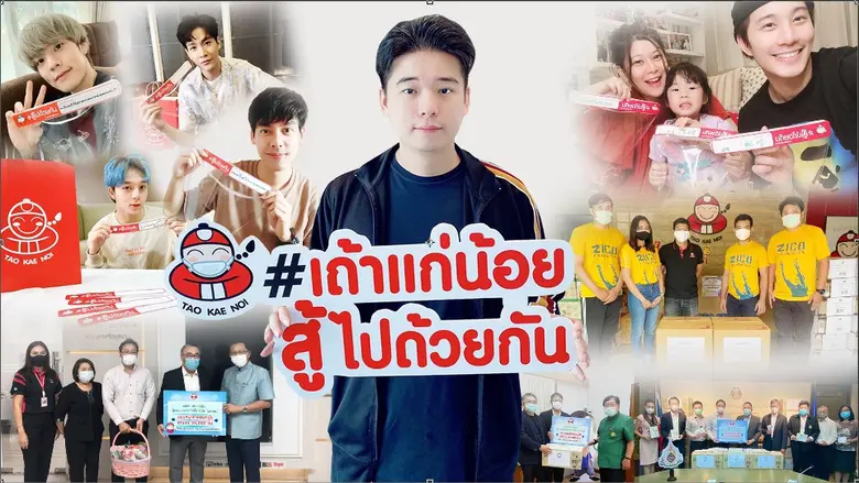 เถ้าแก่น้อย เปิดตัวโครงการ “เถ้าแก่น้อยสู...