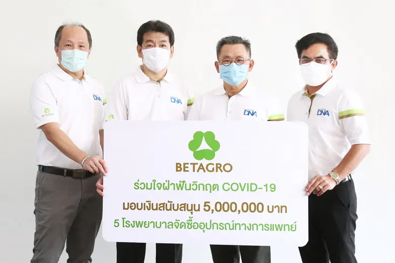 เครือเบทาโกร นำโดยนายวสิษฐ แต้ไพสิฐพงษ์ ป...