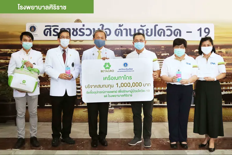 ภาพข่าว: เบทาโกรเดินหน้าโครงการ เบทาโกร #recover19สมทบทุน 5 ล้านแด่ 5 รพ. ฝ่าวิกฤต COVID-19