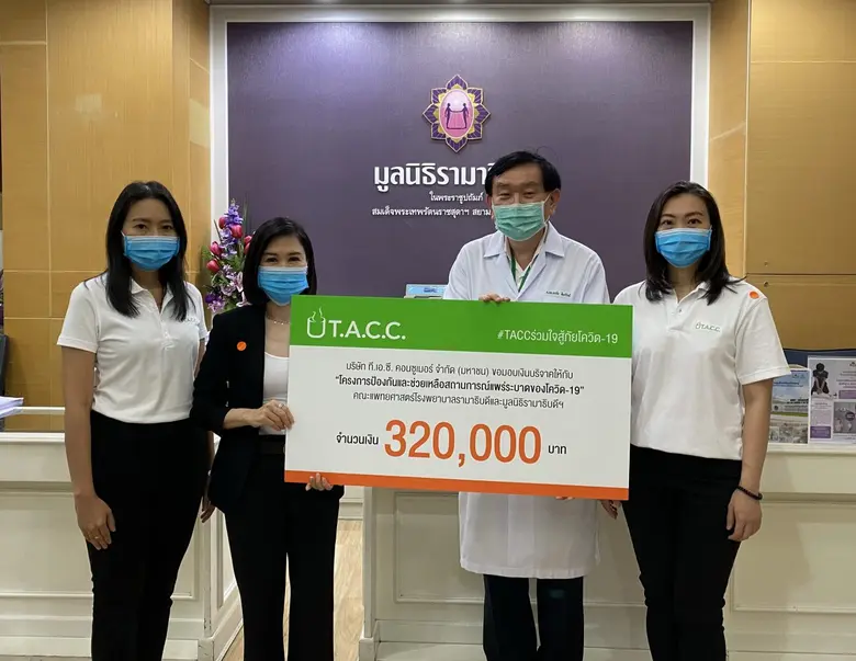 บริษัท ที.เอ.ซี.คอนซูเมอร์ จำกัด (มหาชน) ...