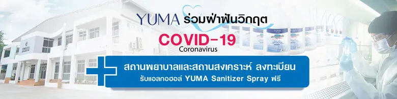 ท่ามกลางสถานการณ์ไวรัส COVID-19 ที่กำลังร...