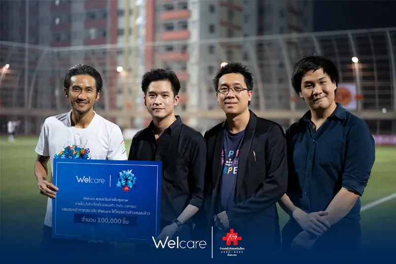 แบรนด์ Welcareภายใต้การดำเนินงานของบริษัท...