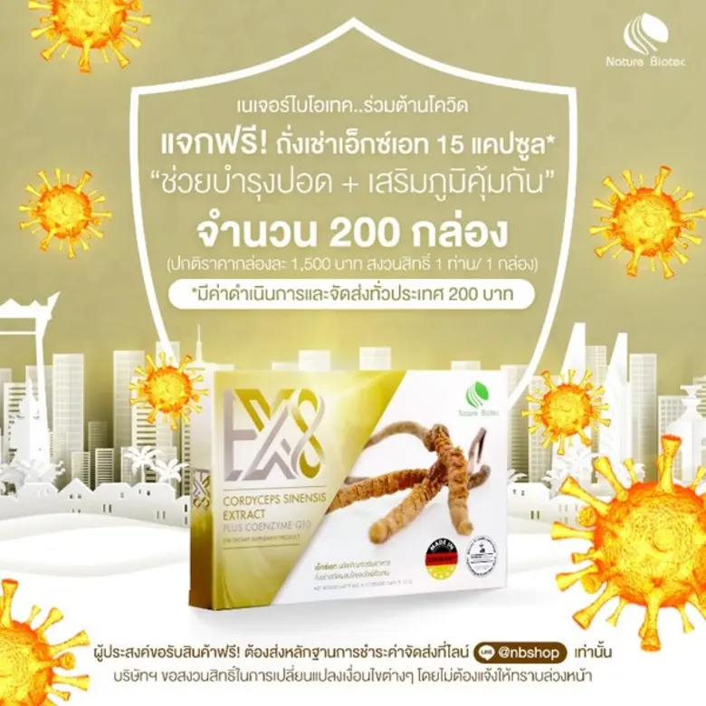 เนื่องด้วยสถานการณ์ โควิด 19 ที่ทวีความรุ...