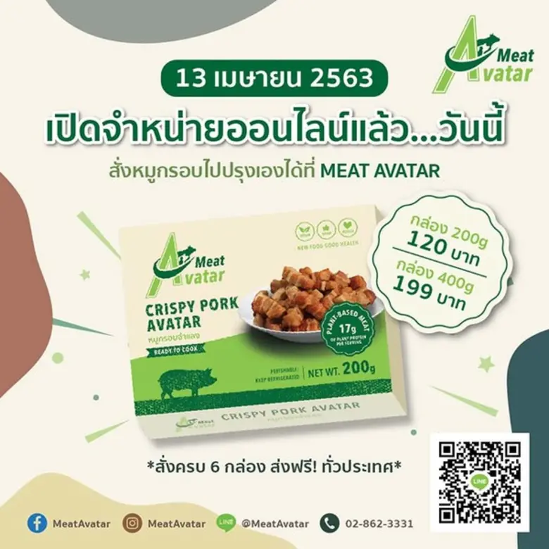 Meat Avatar แบรนด์นวัตกรรมอาหารแห่งอนาคต ...