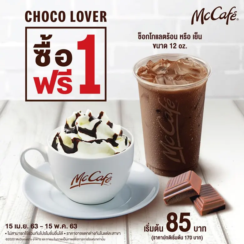 เติมความสดชื่นรับซัมเมอร์กับโปรโมชั่นสุดค...