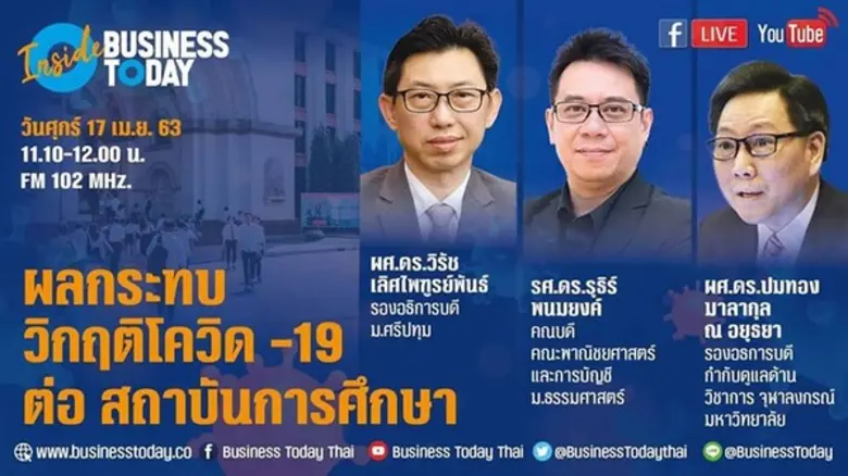 ผศ.ดร.วิรัช เลิศไพฑูรย์พันธ์ รองอธิการบดี...
