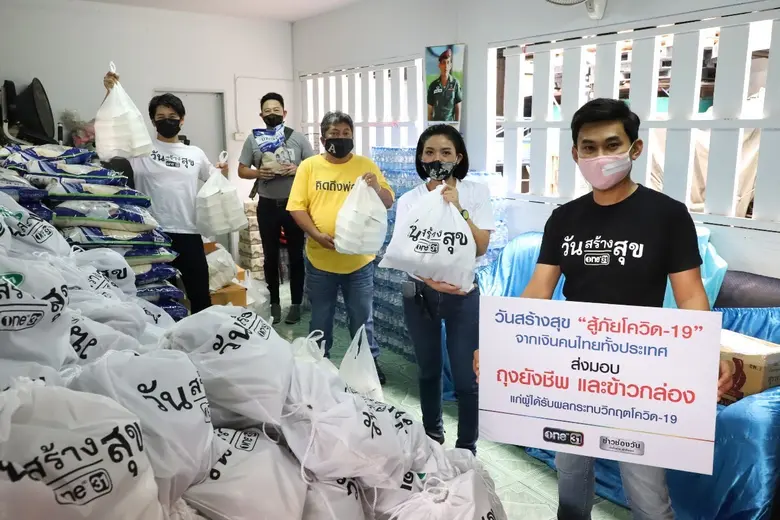 ยังคงเดินหน้าสร้างความสุขให้ประชาชนอย่างต...