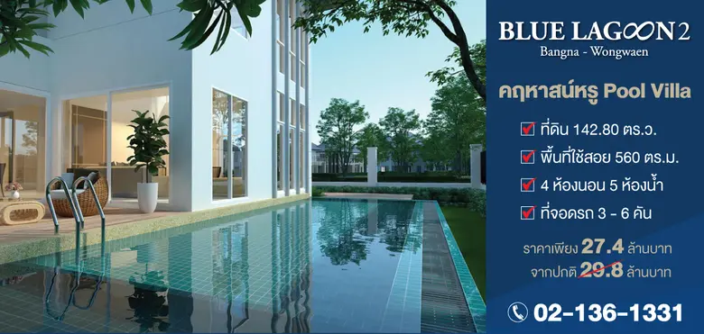 นัมเบอร์วันเฮ้าส์ซิ่ง ดิเวลลอปเม้นท์ ขานร...