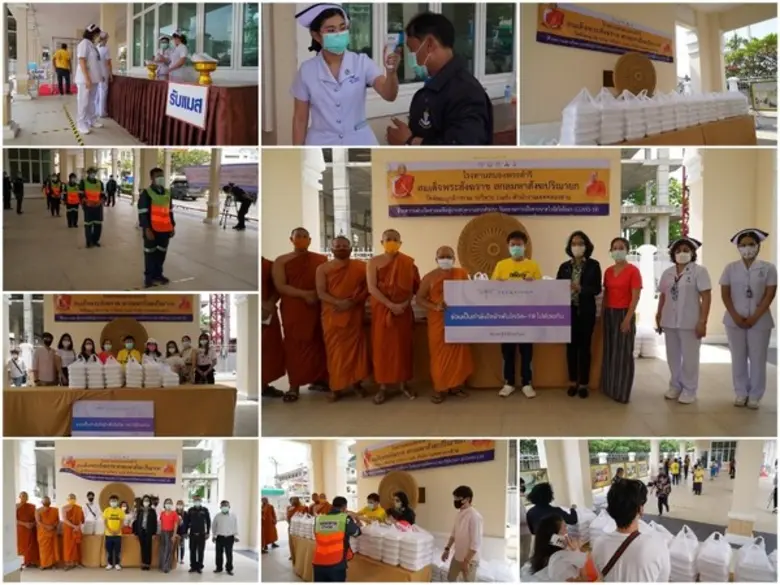 ธีรพร คลินิก ร่วมเป็นกำลังใจฝ่าฟัน โควิด-19