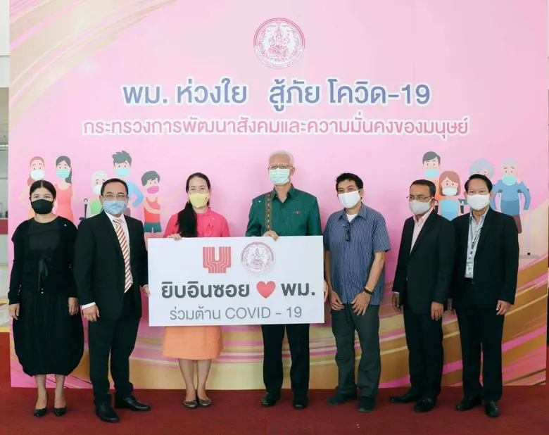 นางมรกต ยิบอินซอย กรรมการผู้จัดการใหญ่ แล...