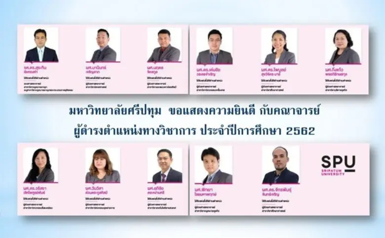 มหาวิทยาลัยศรีปทุม ขอแสดงความยินดี กับผู้...