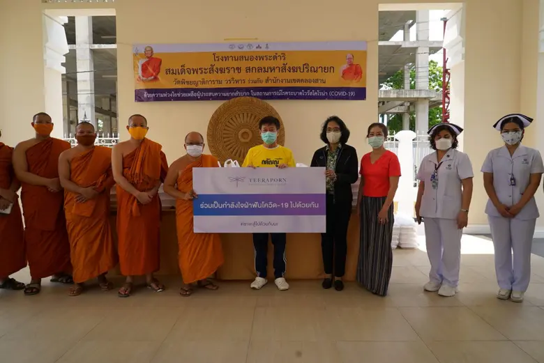 ธีรพร คลินิก ร่วมเป็นกำลังใจฝ่าฟันโควิด-1...