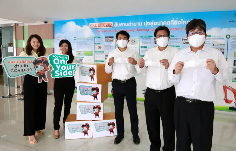 บริษัทสยามคูโบต้าคอร์ปอเรชั่น จำกัด โดย น...