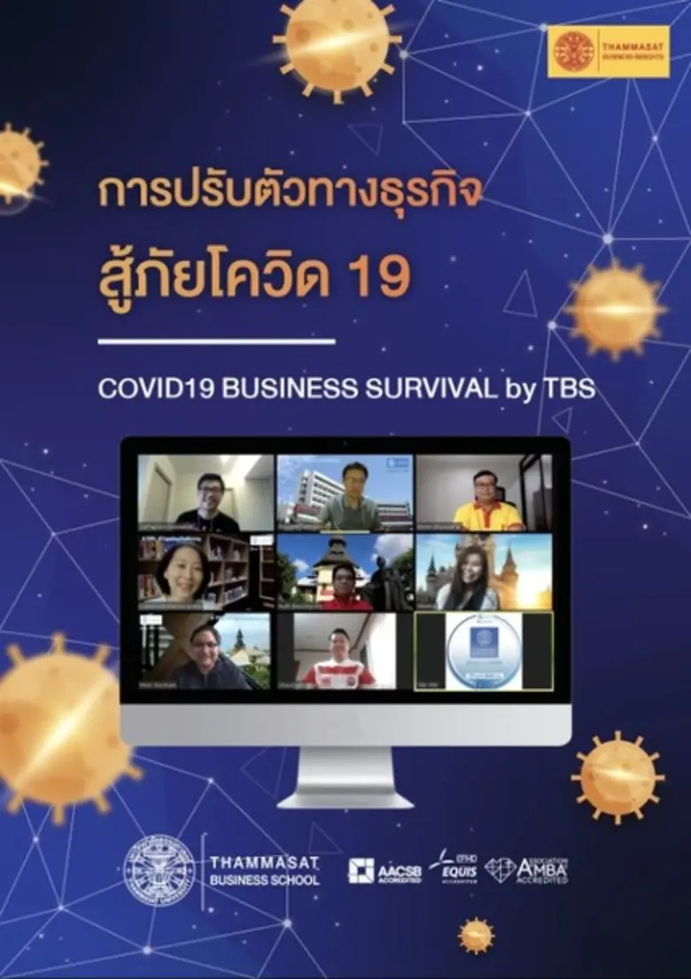 คณะพาณิชยศาสตร์และการบัญชี ม.ธรรมศาสตร์ ไ...