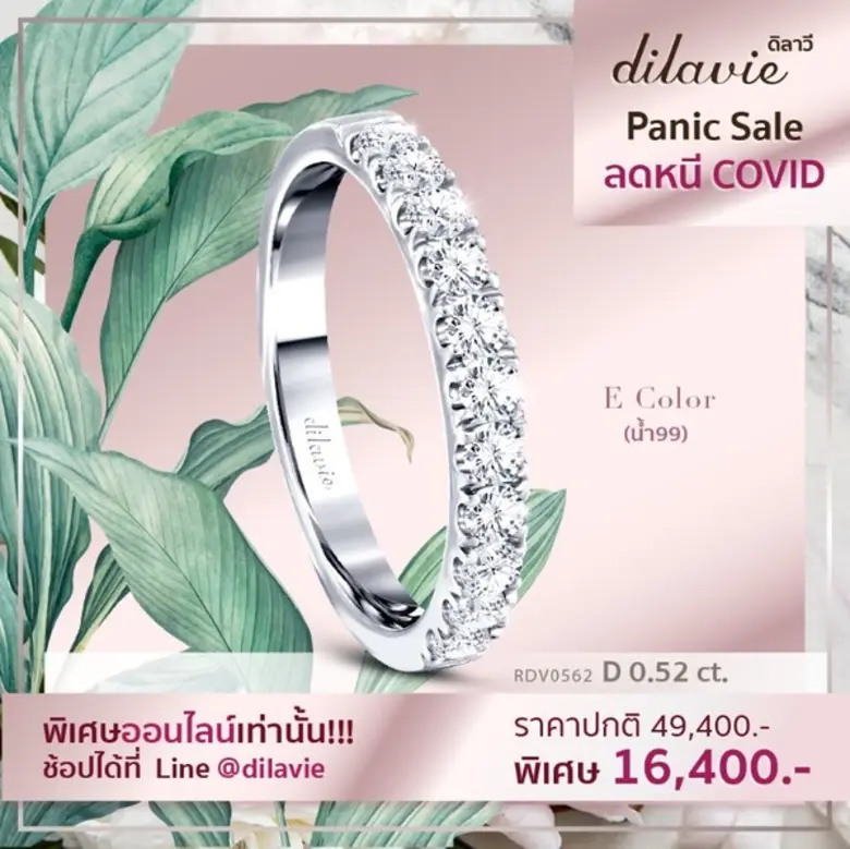 ร้านเพชรดิลาวี จัดโปรโมชั่นพิเศษสุดๆ รับช...